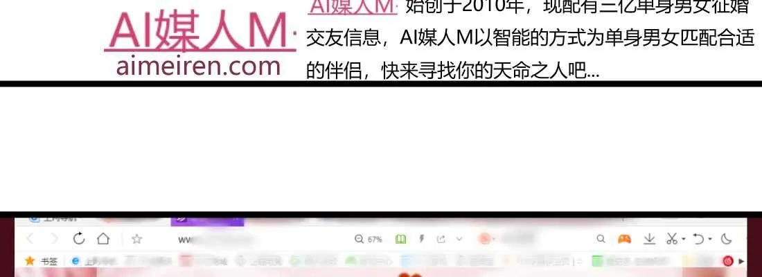 恋爱是玄学 第38页