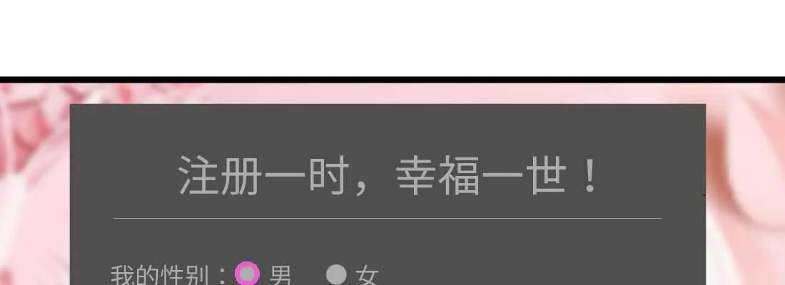恋爱是玄学 第41页
