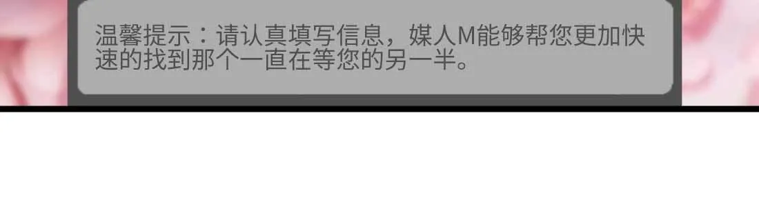 恋爱是玄学 第43页