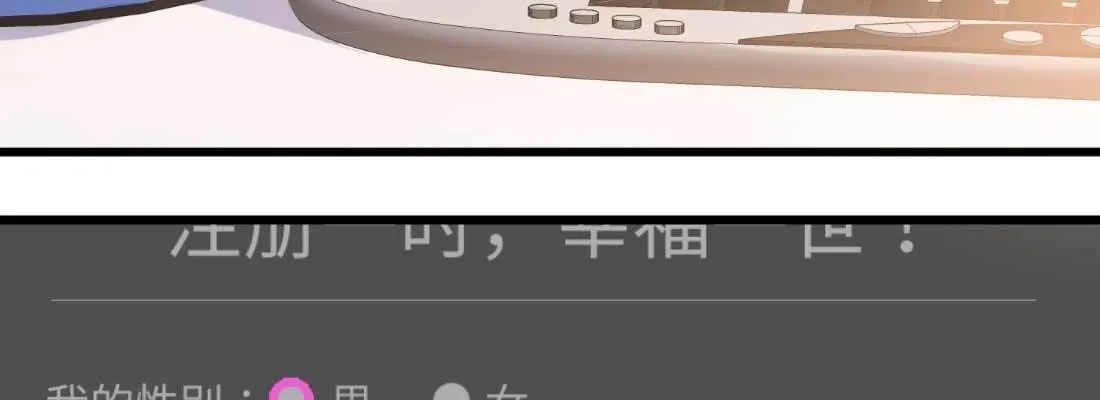 恋爱是玄学 第49页