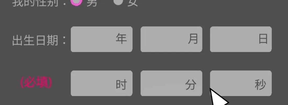 恋爱是玄学 第50页