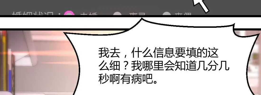 恋爱是玄学 第51页