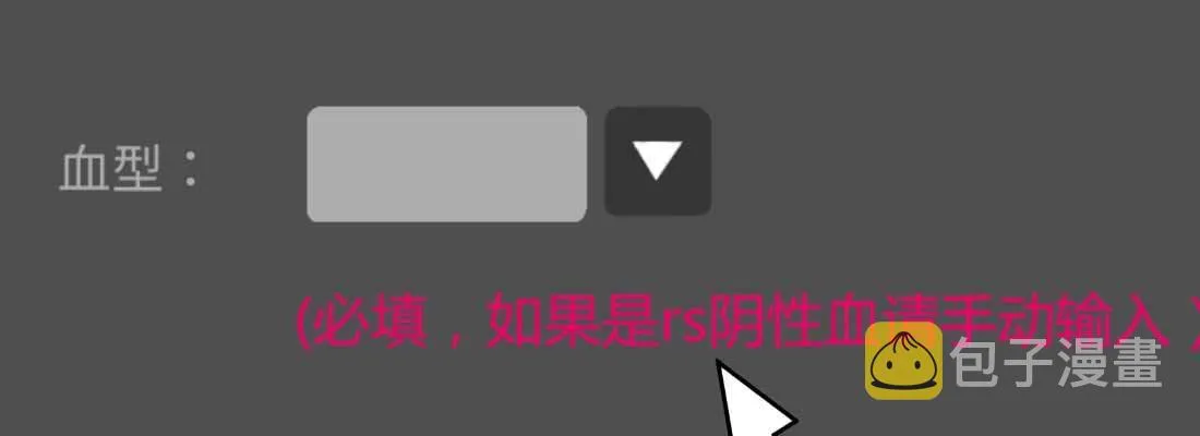 恋爱是玄学 第55页
