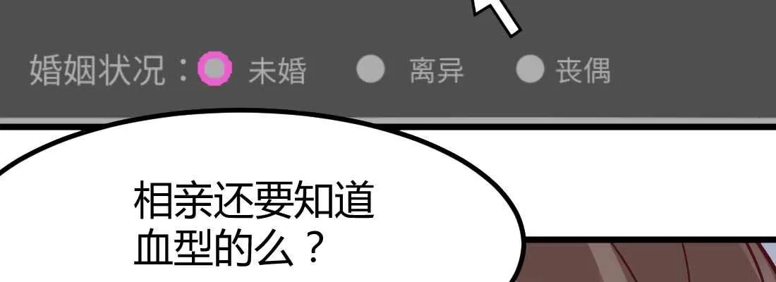 恋爱是玄学 第56页