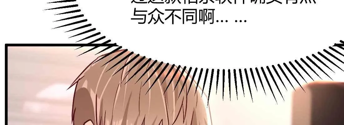 恋爱是玄学 第61页
