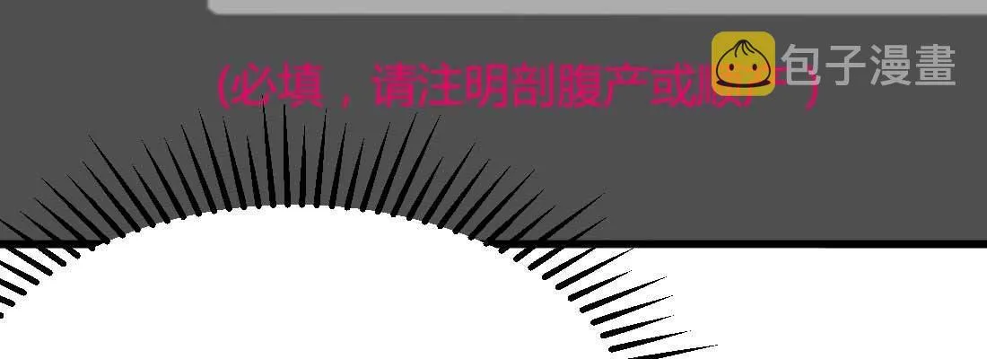 恋爱是玄学 第67页