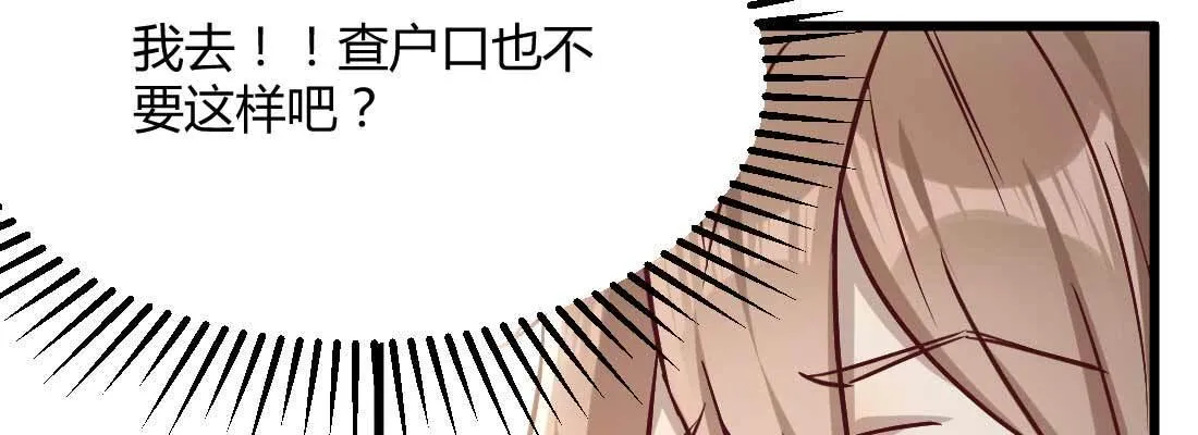 恋爱是玄学 第68页