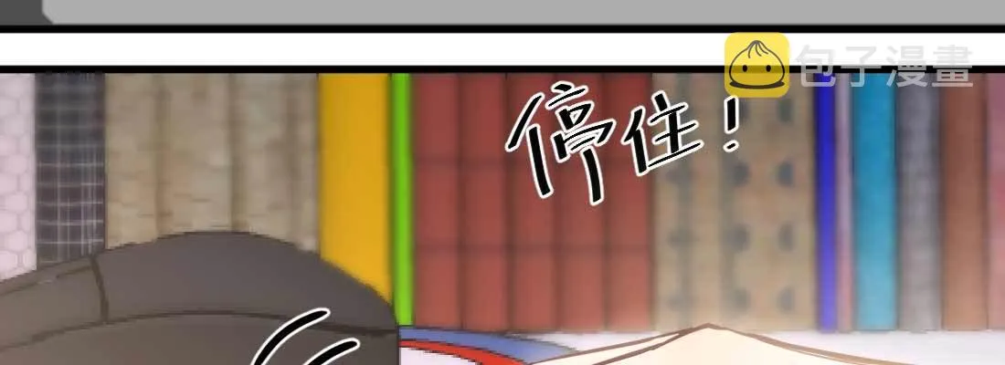 恋爱是玄学 第74页
