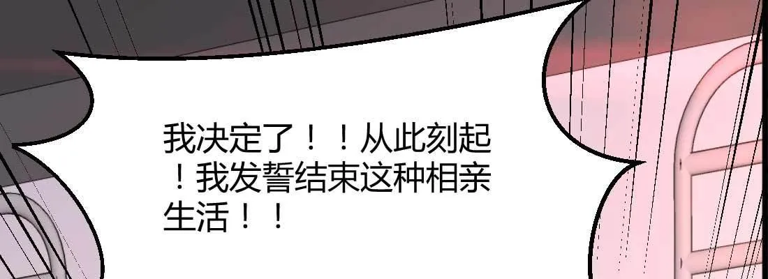 恋爱是玄学 第99页