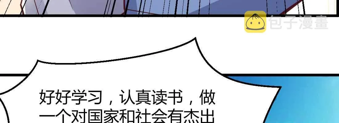 恋爱是玄学 第107页