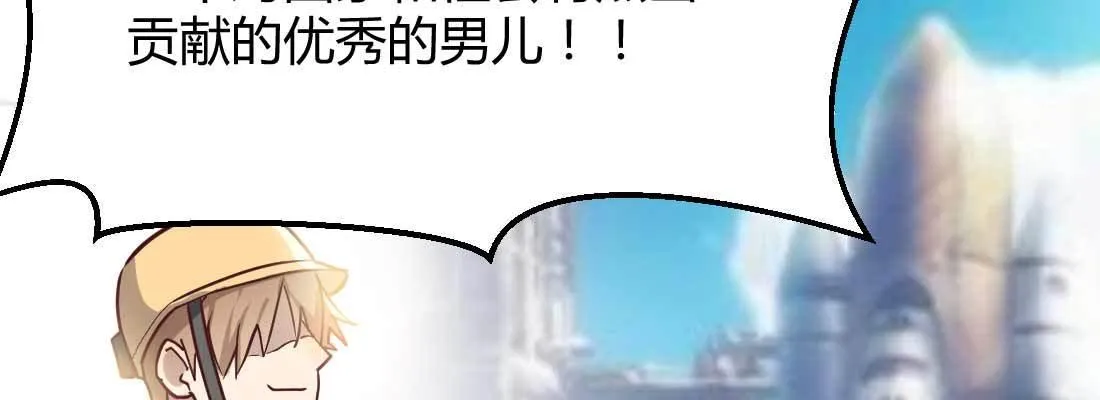 恋爱是玄学 第108页