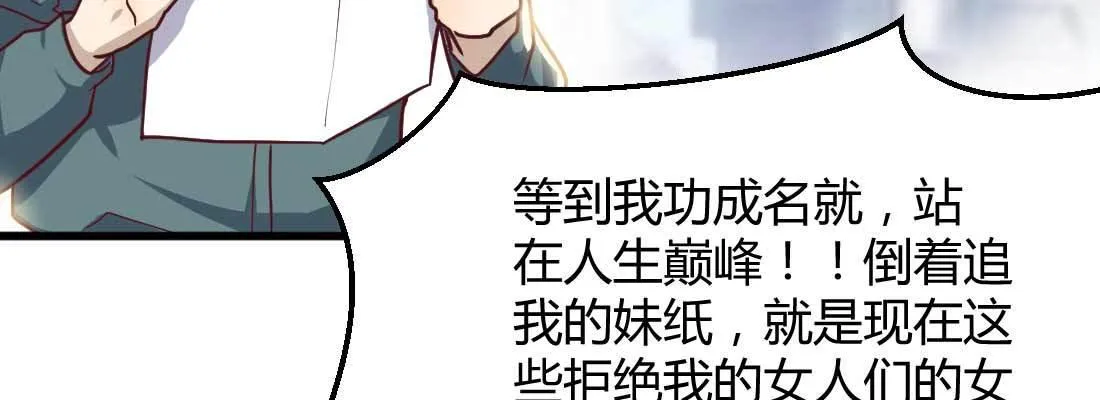 恋爱是玄学 第110页