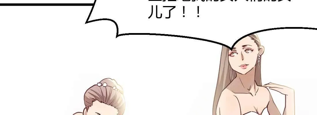 恋爱是玄学 第111页