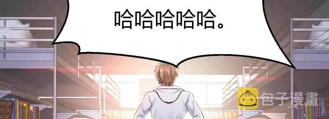 恋爱是玄学 第116页