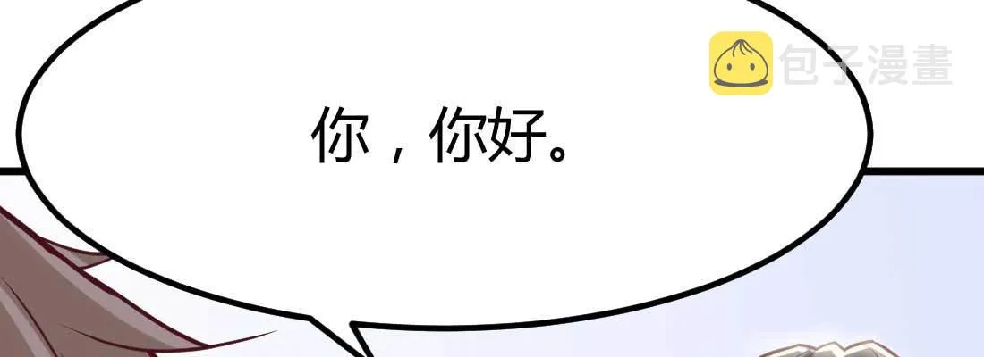 恋爱是玄学 第126页