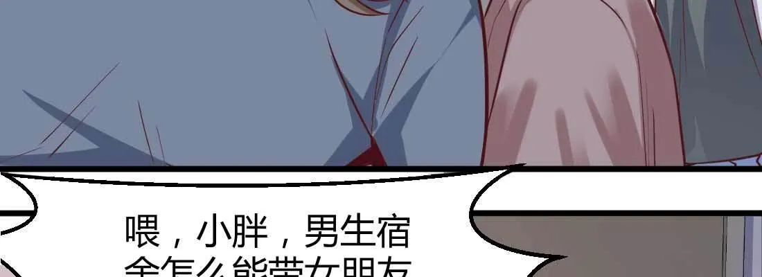 恋爱是玄学 第134页