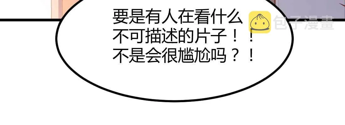 恋爱是玄学 第138页