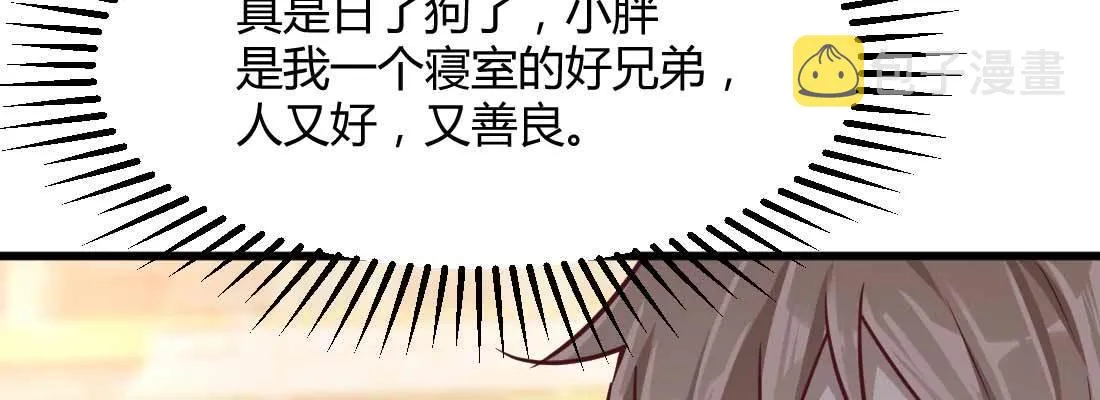 恋爱是玄学 第142页