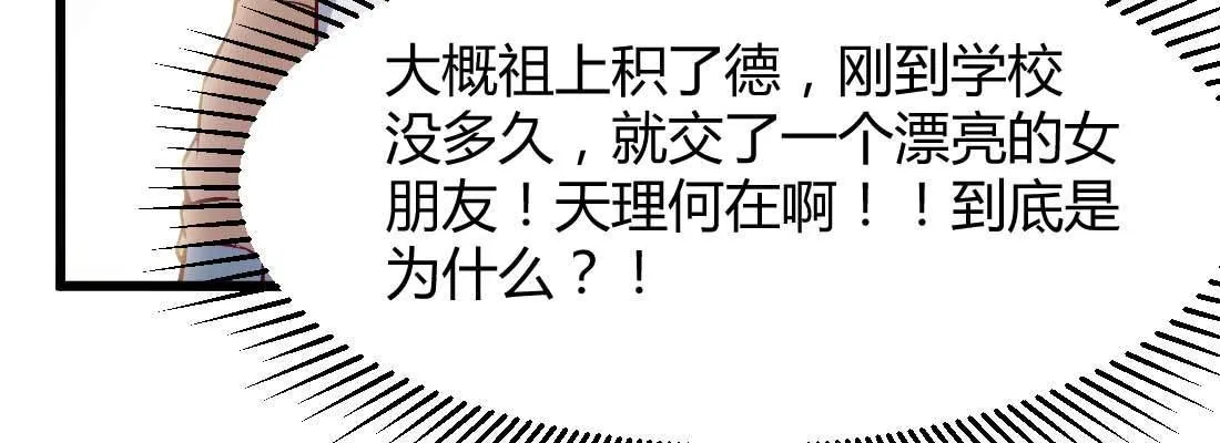 恋爱是玄学 第148页