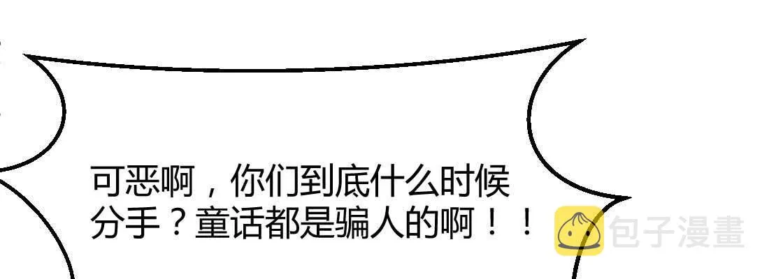恋爱是玄学 第151页