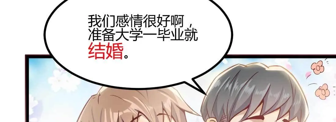 恋爱是玄学 第156页