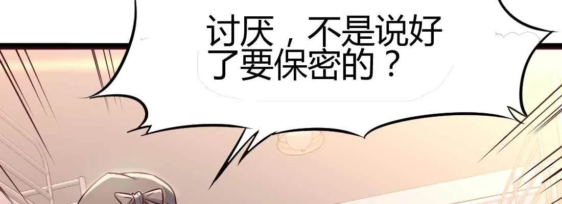 恋爱是玄学 第159页