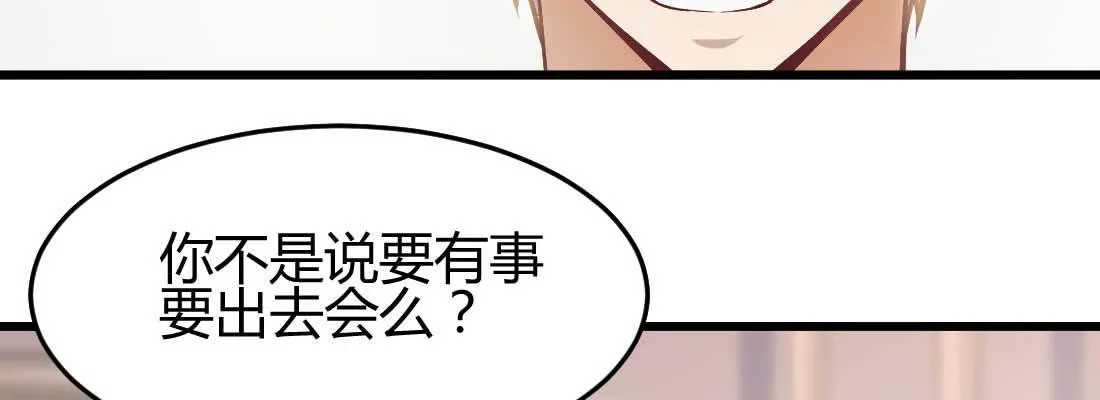 恋爱是玄学 第172页