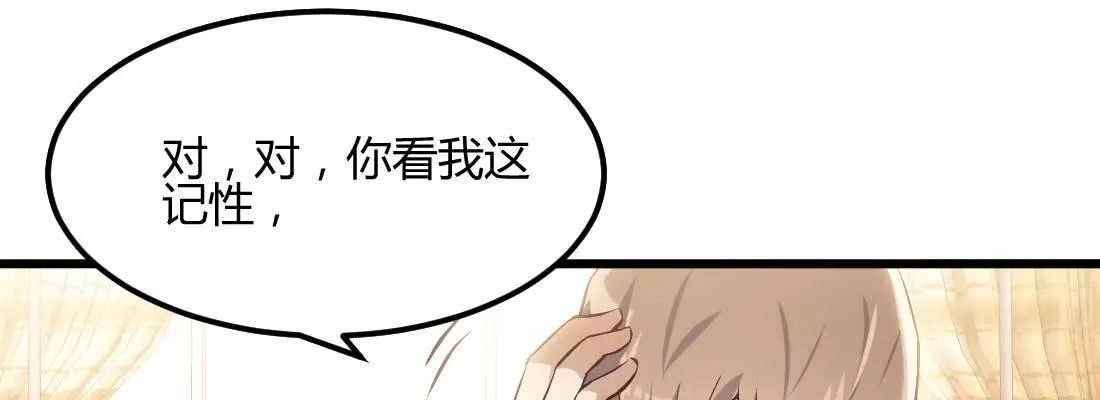 恋爱是玄学 第178页