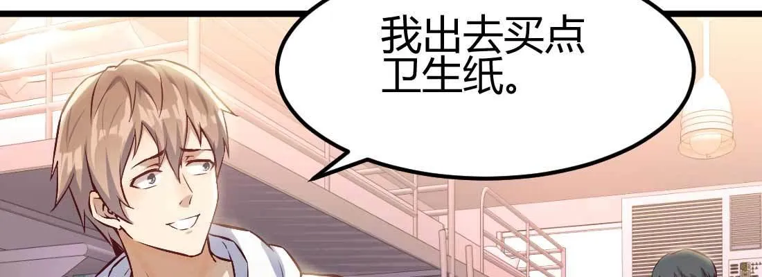恋爱是玄学 第183页