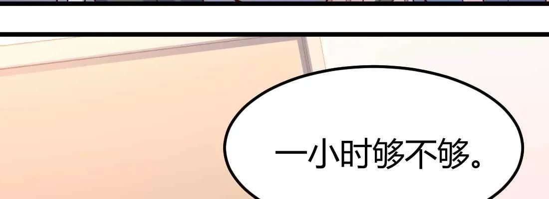 恋爱是玄学 第185页