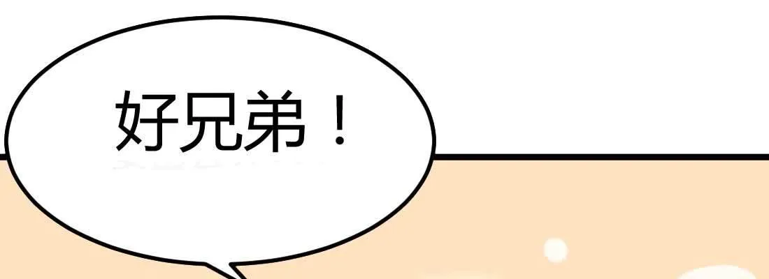 恋爱是玄学 第190页