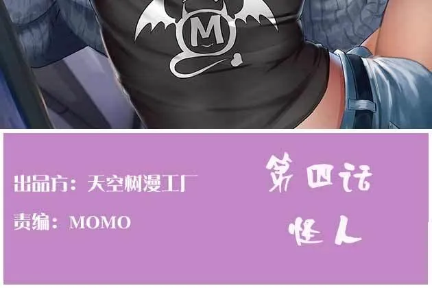 怪人 第2页
