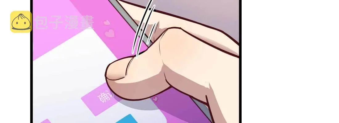 怪人 第4页