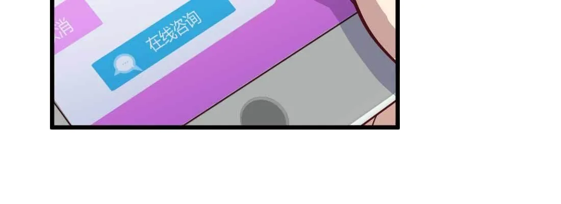 怪人 第5页