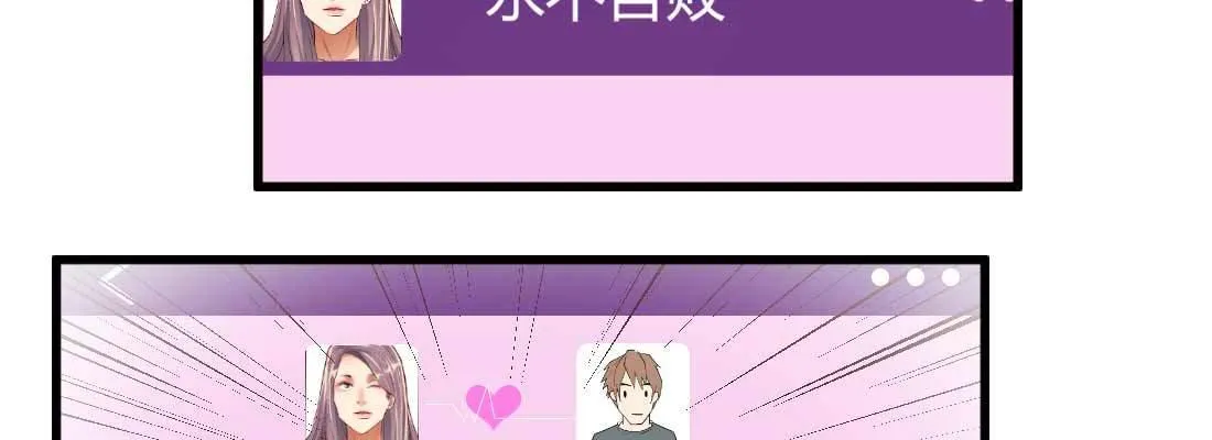 怪人 第7页