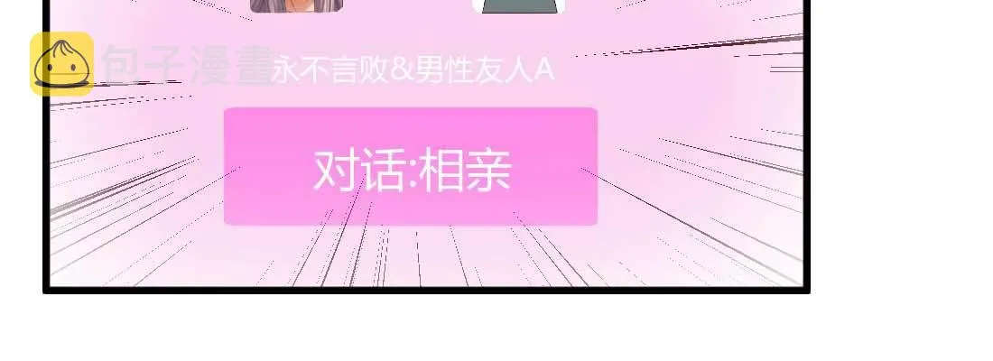 怪人 第8页