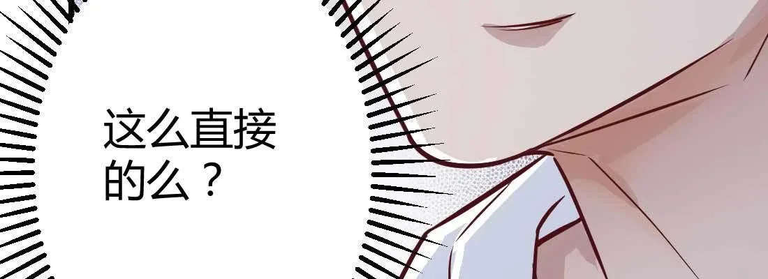 怪人 第11页