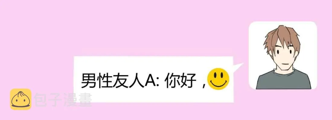 怪人 第13页