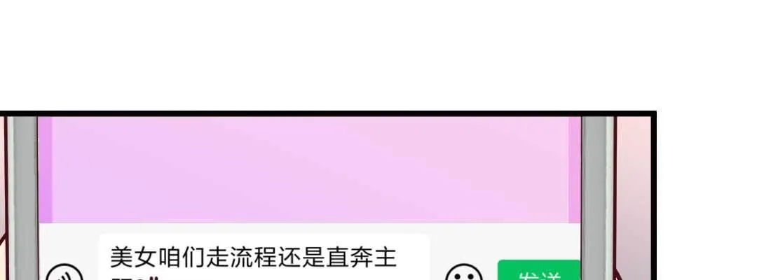怪人 第15页