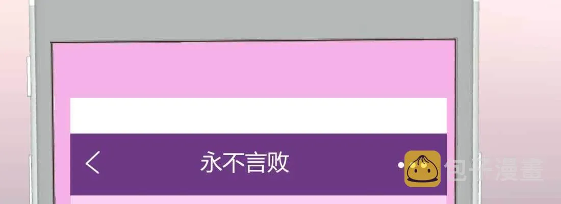 怪人 第18页