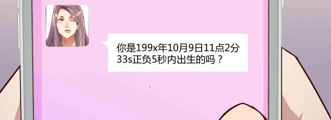 怪人 第19页