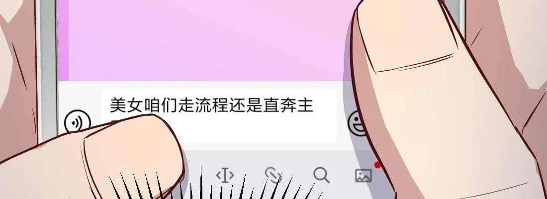 怪人 第20页