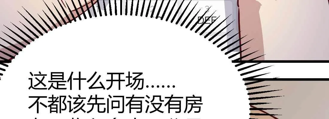 怪人 第21页