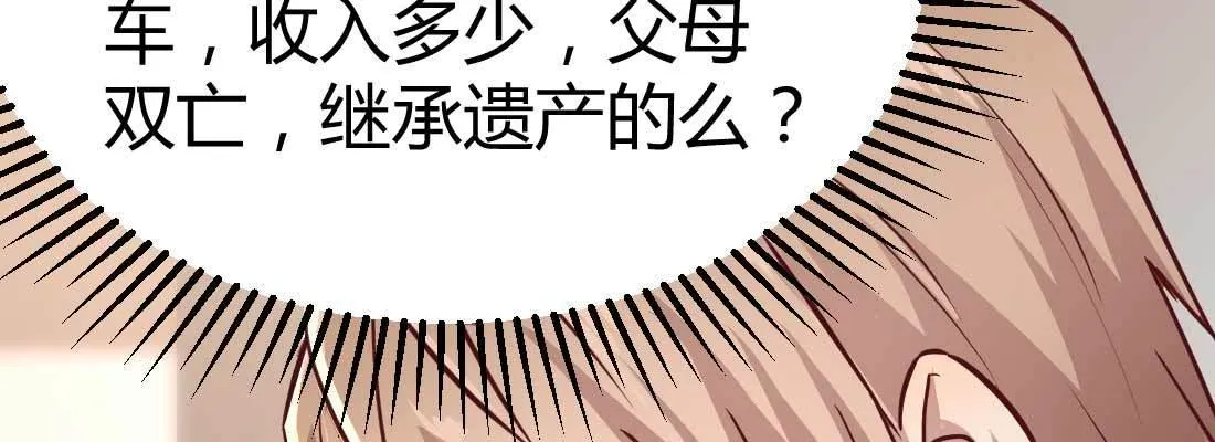 怪人 第22页