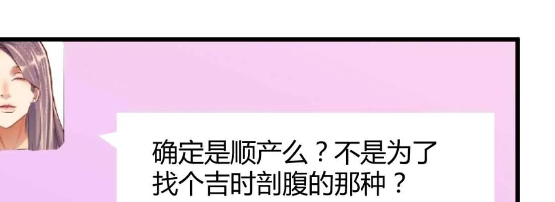 怪人 第30页