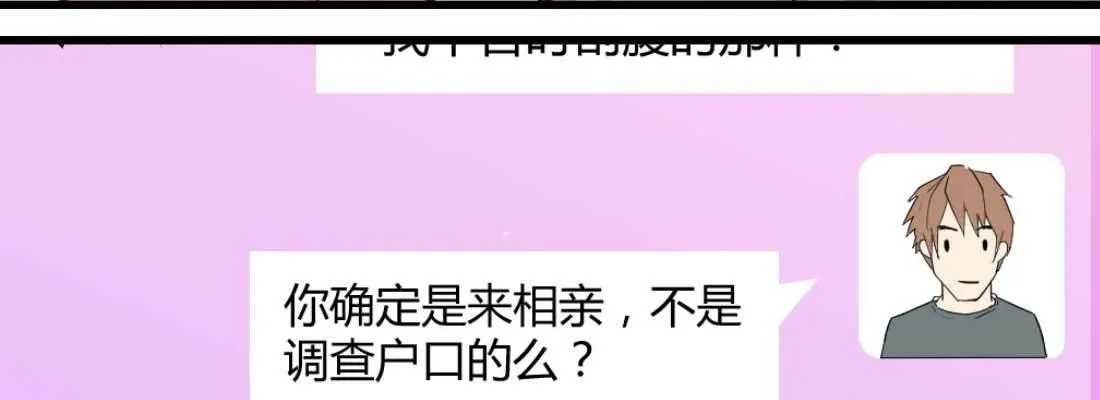 怪人 第34页