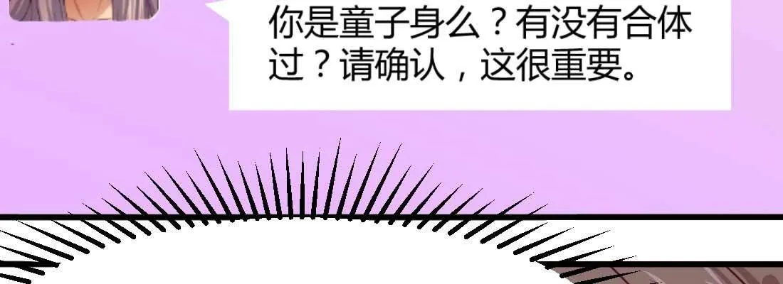 怪人 第36页