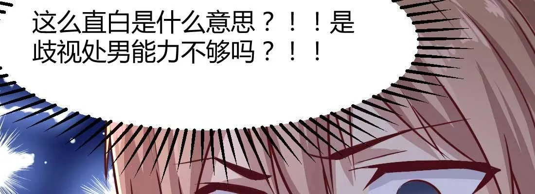 怪人 第37页