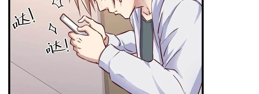 怪人 第40页