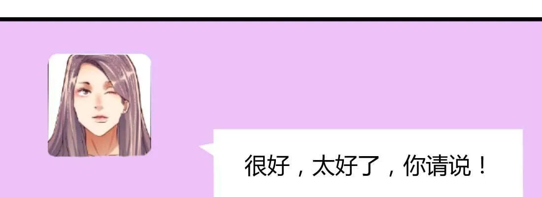 怪人 第45页